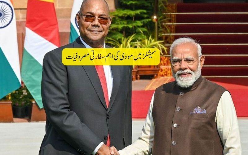 وزیر اعظم مودی کے دورے سے کیا بدلے گا؟ سمندری تعاون اور 50 سالہ سفارتی تعلقات کا نیا رخ